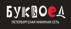 Скидка 10% на заказы от 1 000 рублей + бонусные баллы на счет! - Брянск